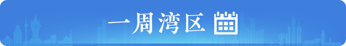 一周灣區